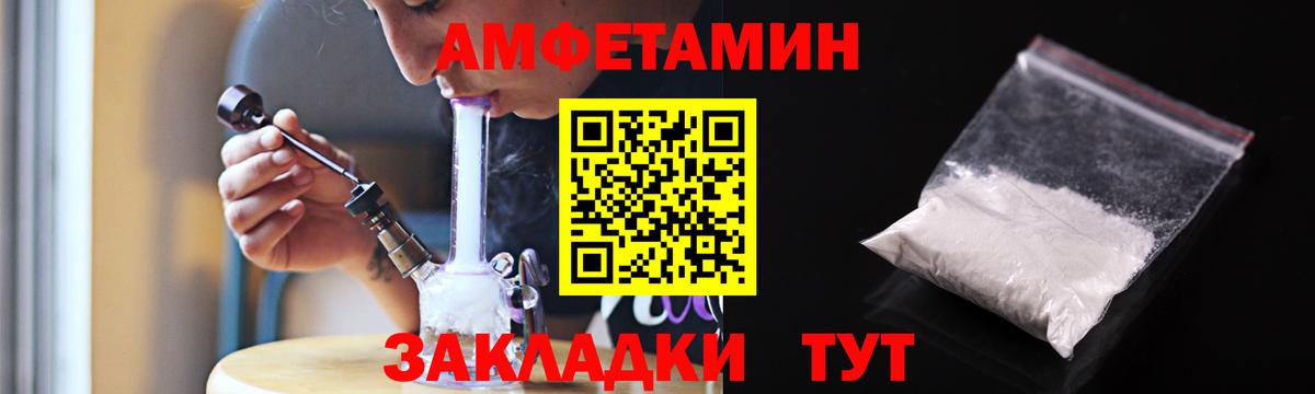 АМФЕТАМИН Розовый Рубцовск