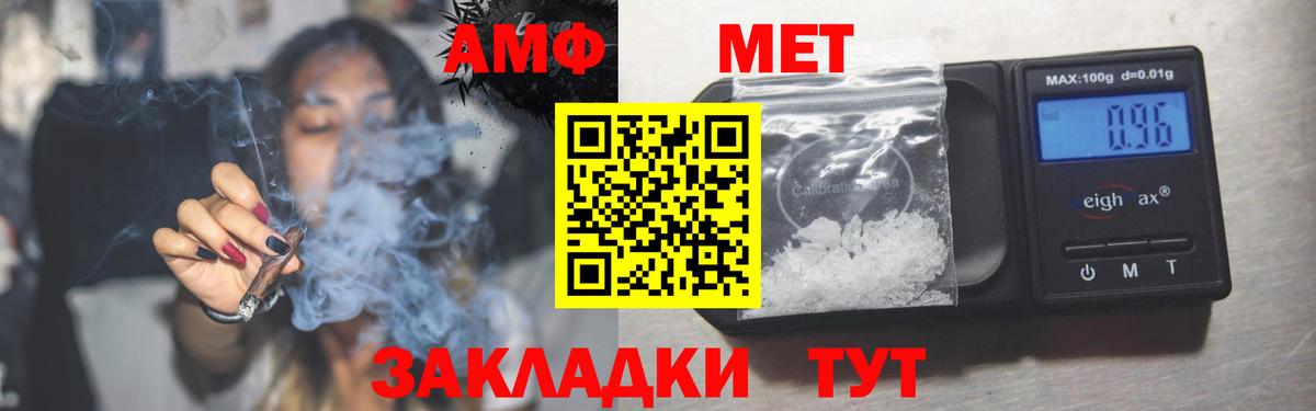 Amphetamine Premium  Амфетамин  Рубцовск  darknet как зайти  Вход с VPN  Амфетамин 