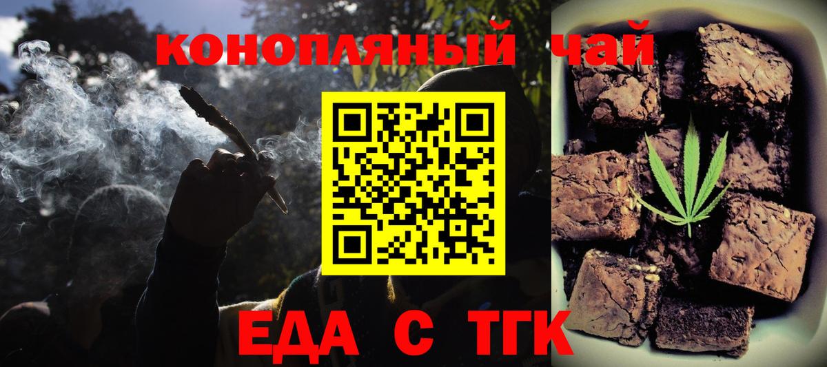 Рубцовск  Canna-Cookies конопля  Вход с VPN 