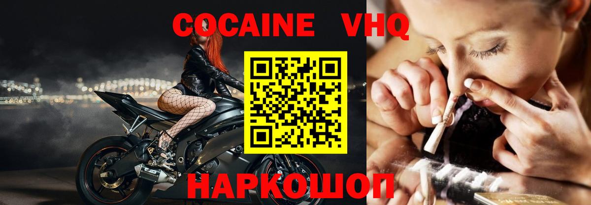 COCAIN Эквадор  Вход с VPN  Рубцовск 