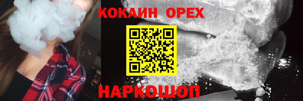 Cocaine 99% Рубцовск