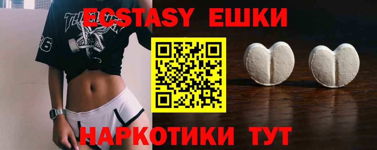 Рубцовск  Экстази  hydra ссылка  Вход с VPN  ЭКСТАЗИ mix  Ecstasy 280 MDMA 