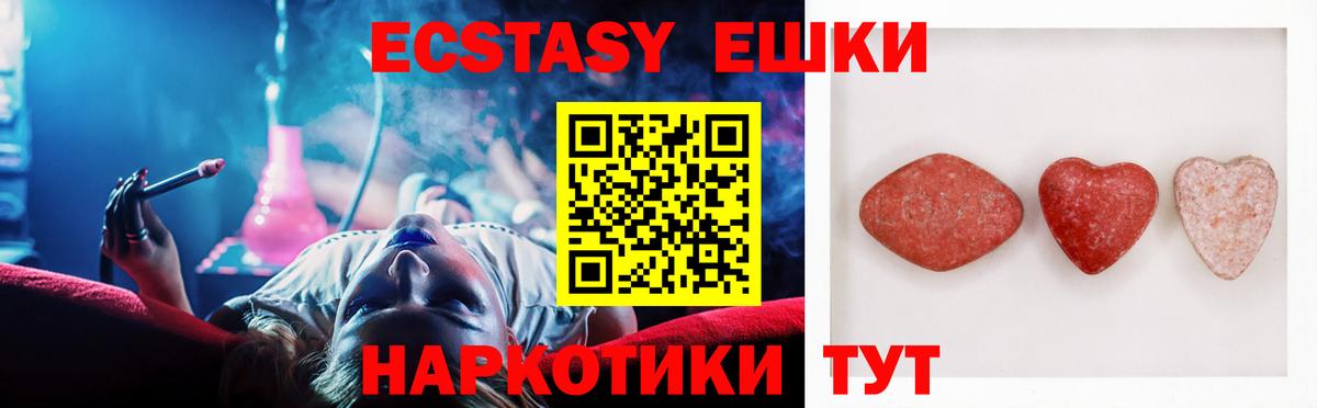 Экстази Cube Рубцовск