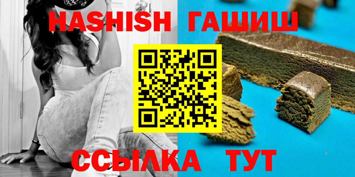 хочу   Гашиш убойный  Вход с VPN  Рубцовск  ГАШИШ 40% ТГК 