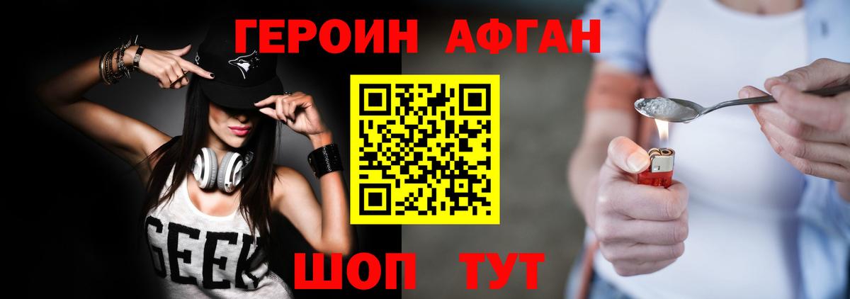 Героин белый  Вход с VPN  Рубцовск 