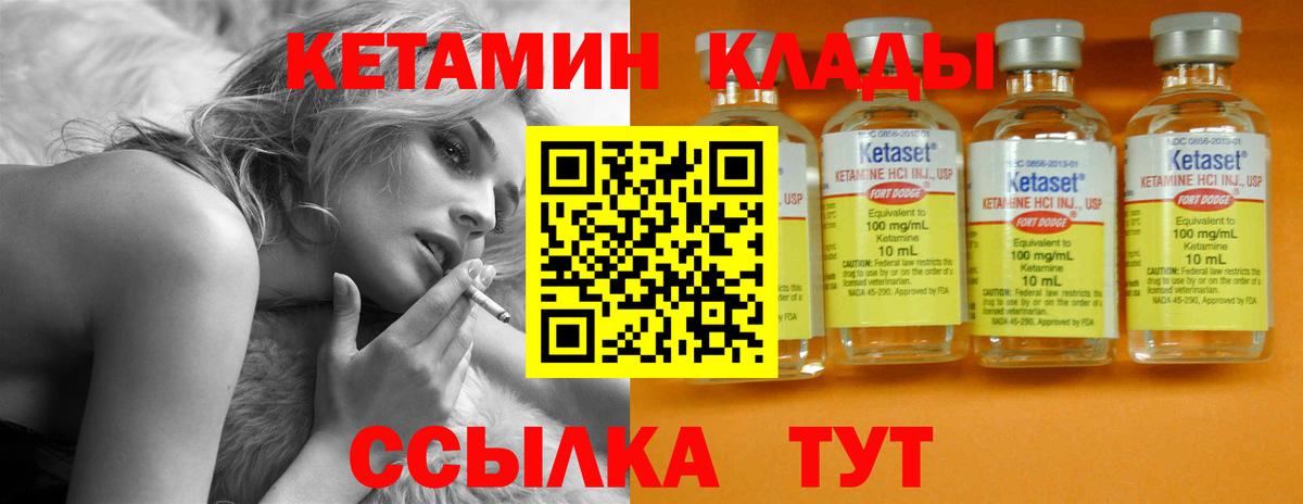КЕТАМИН ketamine Рубцовск