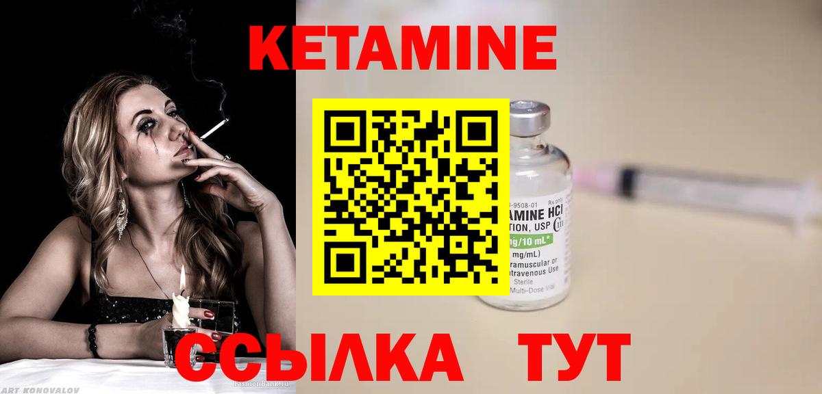 Кетамин ketamine  Вход с VPN  Рубцовск  Кетамин VHQ 