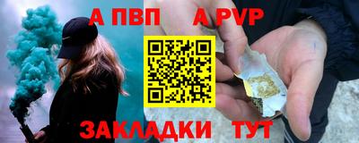 спайс Моздок