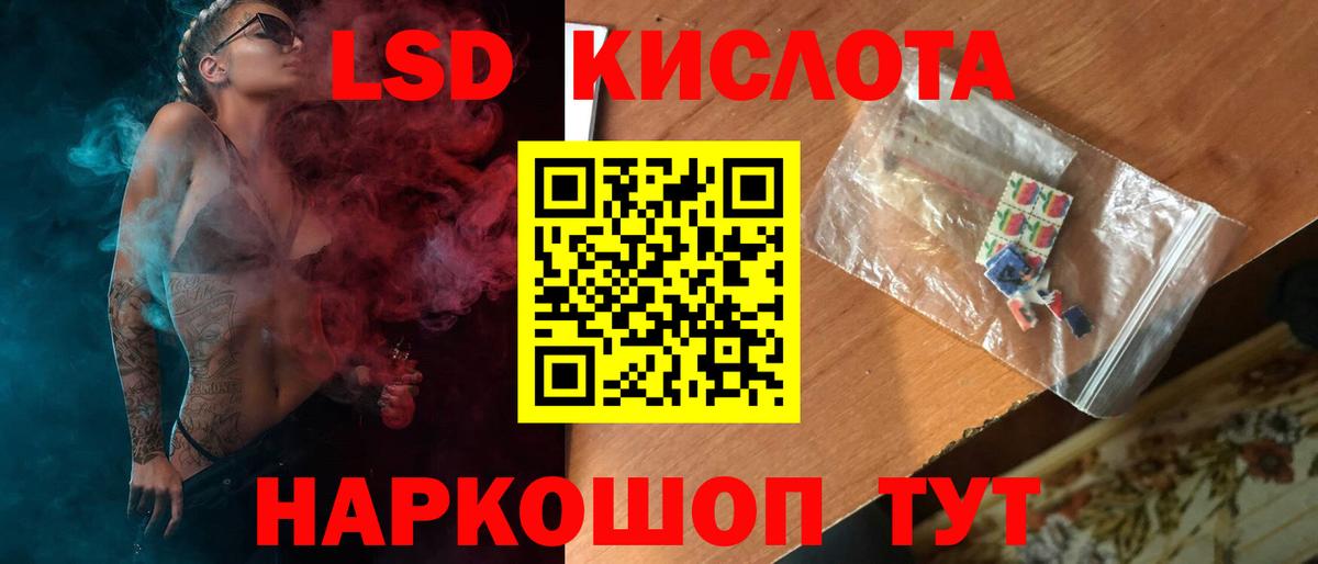 ЛСД экстази ecstasy  Лсд 25 экстази ecstasy  Вход с VPN  ЛСД экстази  Рубцовск 