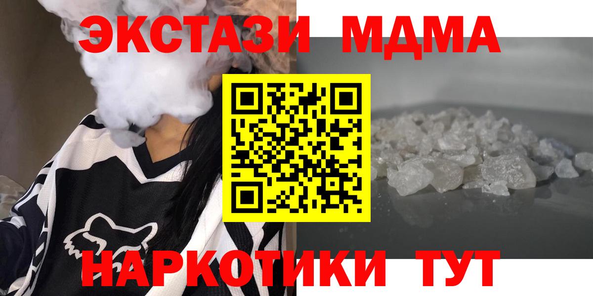МДМА Molly Рубцовск