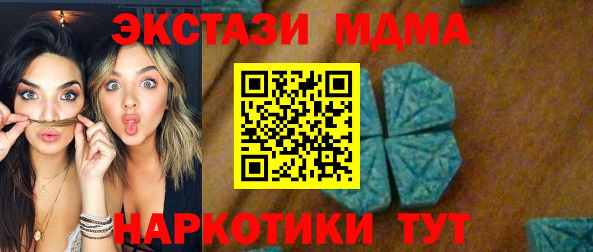 Рубцовск  MDMA Molly  МДМА  Вход с VPN  MDMA VHQ 