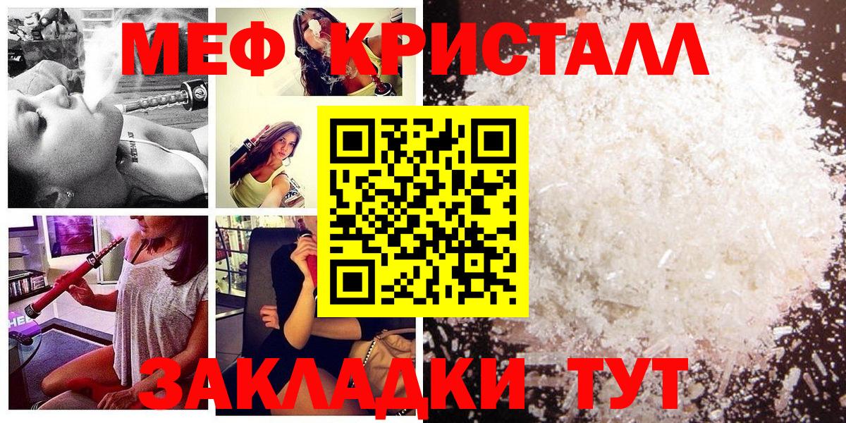 купить наркотики цена  Меф mephedrone  Вход с VPN  Мефедрон кристаллы  Рубцовск 