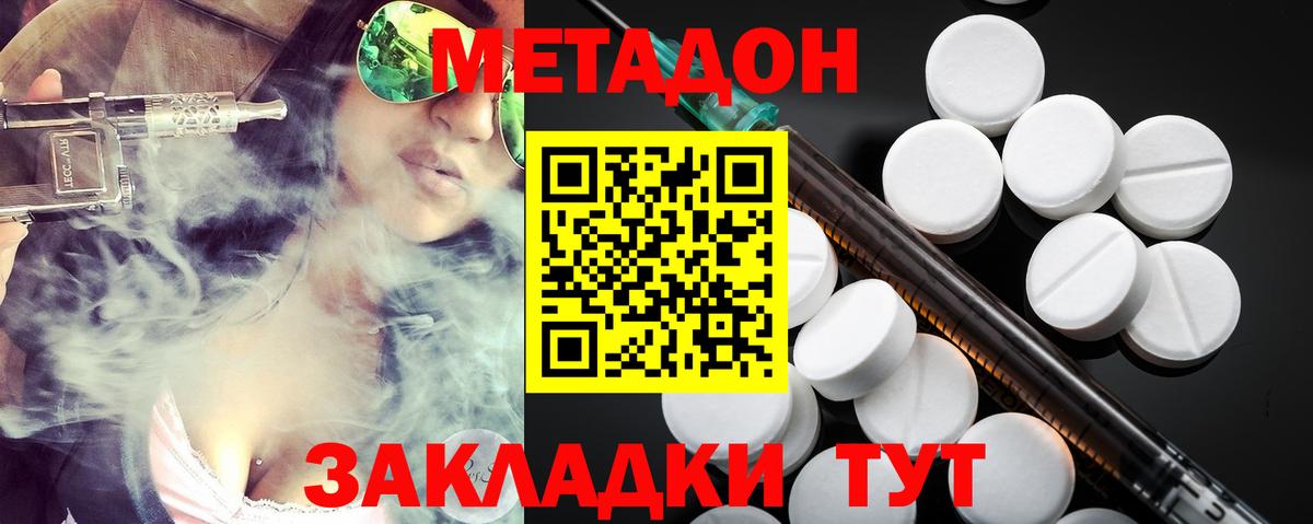 Метадон белоснежный  Вход с VPN  МЕТАДОН мёд  Рубцовск 