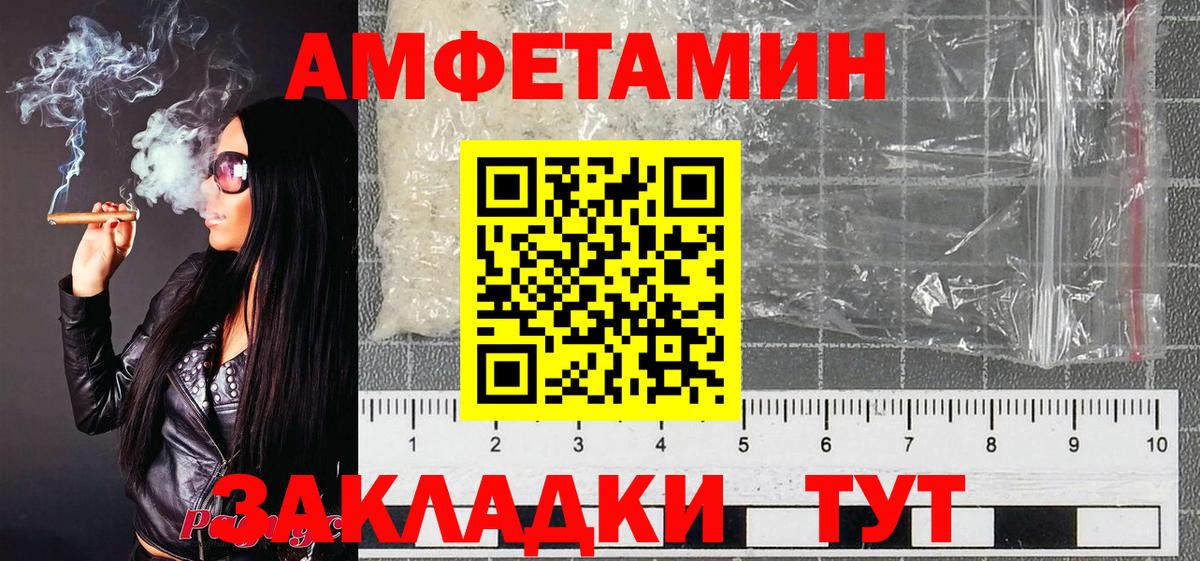 Первитин Methamphetamine Рубцовск