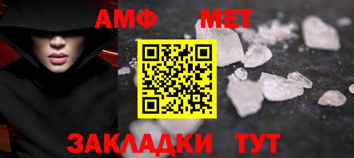 Метамфетамин мет  Метамфетамин мет  Рубцовск  Вход с VPN 