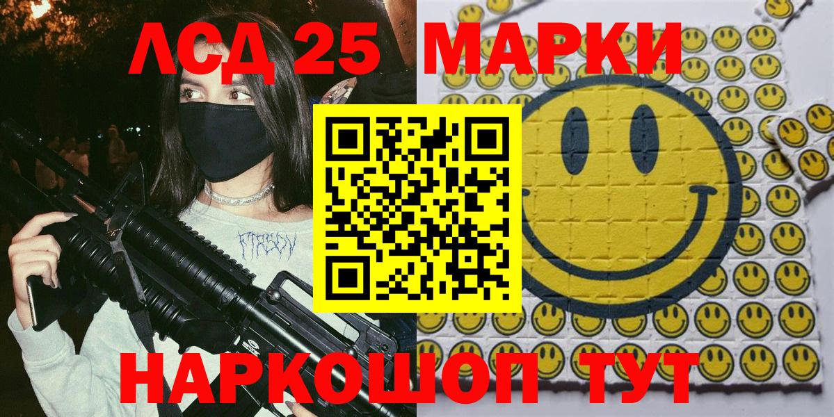 Наркотические марки 1,8мг Рубцовск