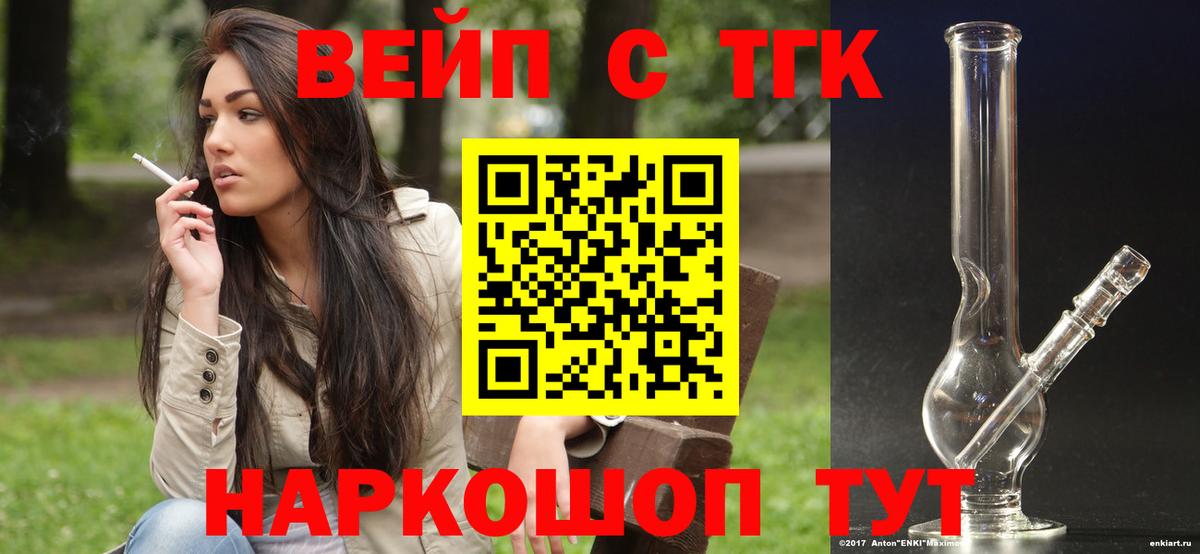 ТГК THC oil Рубцовск