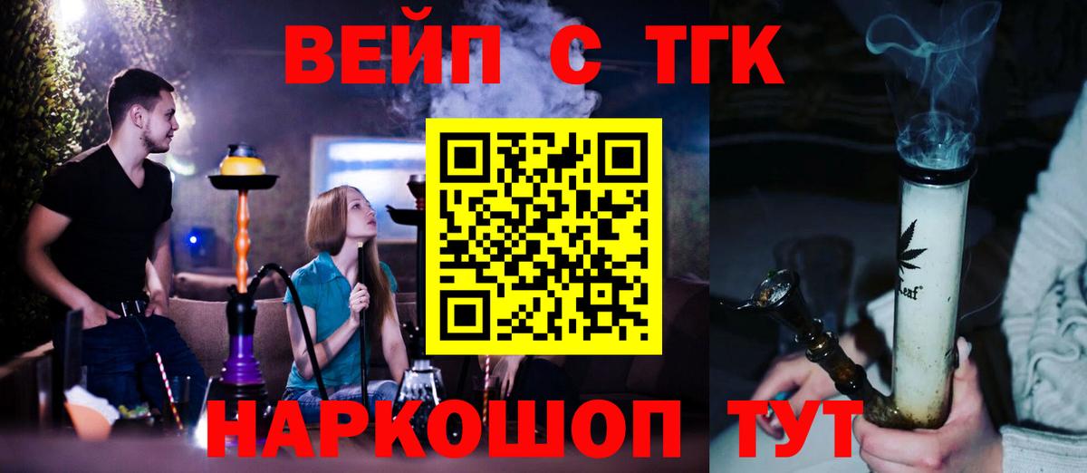 Дистиллят ТГК концентрат  Вход с VPN  ТГК Wax  Рубцовск 