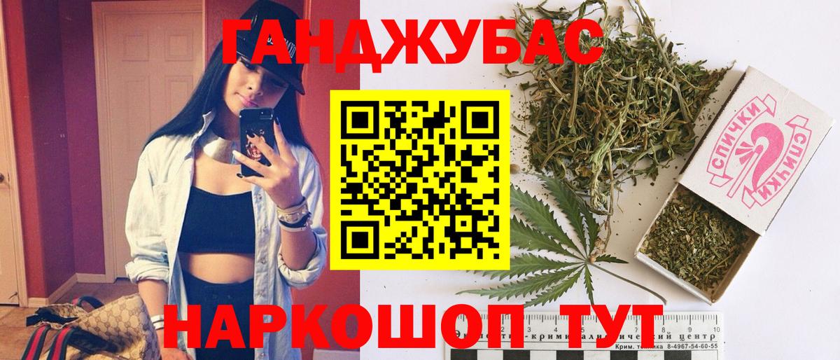 Рубцовск  Шишки марихуана Amnesia  Вход с VPN  Каннабис LSD WEED 